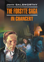 Сага о Форсайтах. В петле / The Forsyte Saga. In Chancery