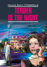 Ночь нежна / Tender is the Night