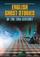 Английская мистическая новелла XIX века / English Ghost Stories of the 19th Century