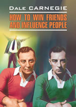 Как завоевывать друзей и оказывать влияние на людей / How to Win Friends and Influence People