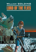 Повелитель мух / Lord of the flies