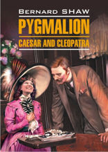 Пигмалион. Цезарь и Клеопатра / Pygmalion. Caesar and Cleopatra