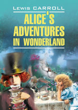 Алиса в Стране Чудес. Алиса в Зазеркалье / Alice's Adventures In Wonderland