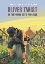 Оливер Твист / Oliver Twist
