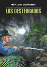 Изгнанники / Los Desterrados