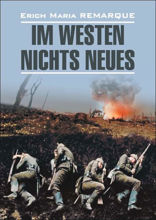 На западном фронте без перемен / Im Westen Nichts Neues