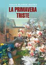 Грустная весна / La Primavera Triste