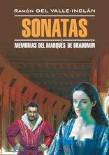 Сонаты. Воспоминания маркиза де Брадомина / Sonatas. Memorias del Marques de Bradomin