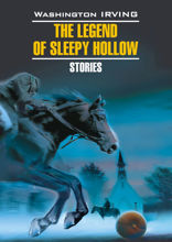 Легенда о Сонной Лощине / The Legend of Sleepy Hollow