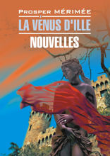 Венера Илльская. Новеллы / La Venus dIlle. Nouvelles