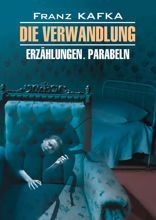 Превращение / Die Verwandlung. Erzahlungen. Parabeln