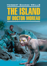 Остров доктора Моро / The Island of Doctor Moreau
