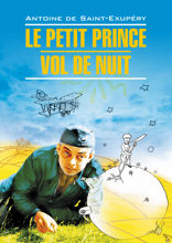 Маленький принц. Ночной полет / Le Petit Prince. Vol de Nuit
