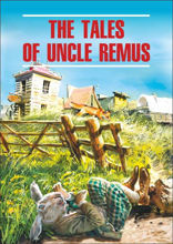Сказки дядюшки Римуса / The Tales of Uncle Remus