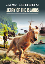 Джерри-островитянин / Jerry of the Islands
