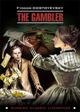 Игрок / The Gambler