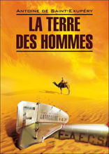 Планета людей / La Terre des Hommes