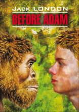 До Адама / Before Adam