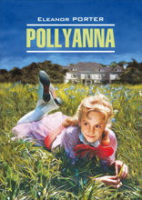 Поллианна / Pollyanna
