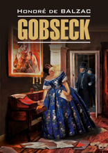 Гобсек / Gobseck