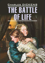 Битва жизни / The Battle of Life