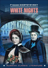 Белые ночи / White Nights