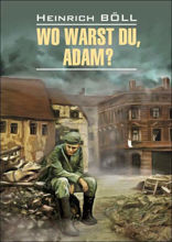 Где ты был, Адам? / Wo Warst Du, Adam?