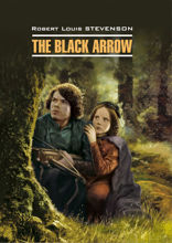 Черная стрела / The Black Arrow