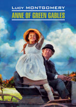 Энн из Зеленых мезонинов / Anne of Green Gables