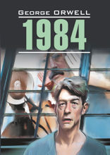 1984