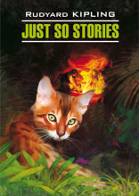 Сказки / Just So Stories