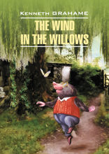 Ветер в ивах / The Wind in the Willows