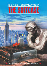 Чемодан / The Suitcase