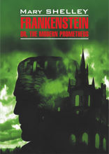 Франкенштейн, или современный Прометей / Frankenstein or, The Modern Prometheus