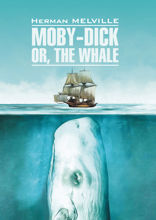 Моби Дик, или Белый кит / Moby-Dick or, The Whale