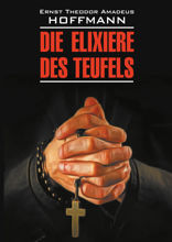 Эликсир дьявола / Die Elixiere des Teufels