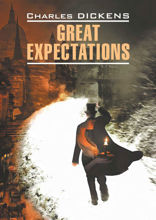 Большие надежды / GREAT EXPECTATIONS