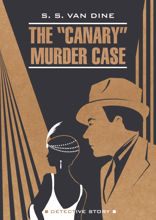 Смерть Канарейки\ The «Canary» Murder Case