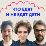 «У нас появился маленький веган». Что едят и не едят дети