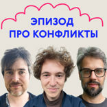 «А ничо тот факт, что он твой сын?» Выпуск про конфликты