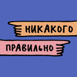 «Неправильная мать — это тоже стигма». Большой разговор с психиатром