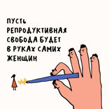 Оголтелое бабьё. Разбираемся в инициативах законодателей. Маша, Ксукса и порочные практики