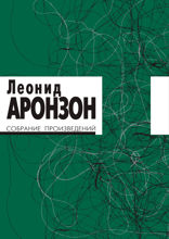 Собрание произведений. Том 2