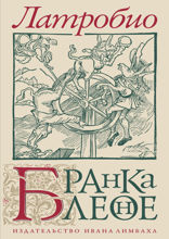 Бранкалеоне