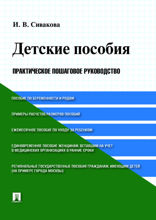 Детские пособия. Практическое пошаговое руководство