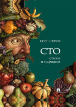 СТО. Стихи и пародии