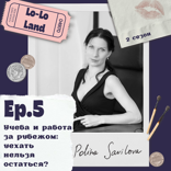 Учеба и работа за рубежом: уехать нельзя остаться?