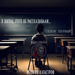 Трейлер подкаста