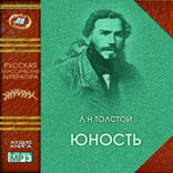 Юность