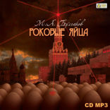 Роковые яйца